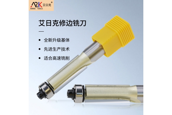 木工銑刀的優點